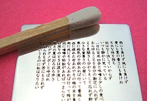 複数の素材刻印